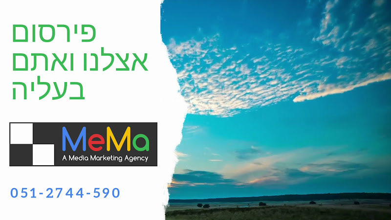 MeMa Digital | מימה דיגיטל שיווק ופירסום דיגיטלי - שירות לשיווק באינטרנט