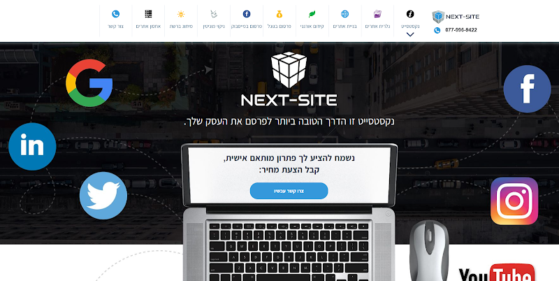 נקסטסייט - סוכנות שיווק